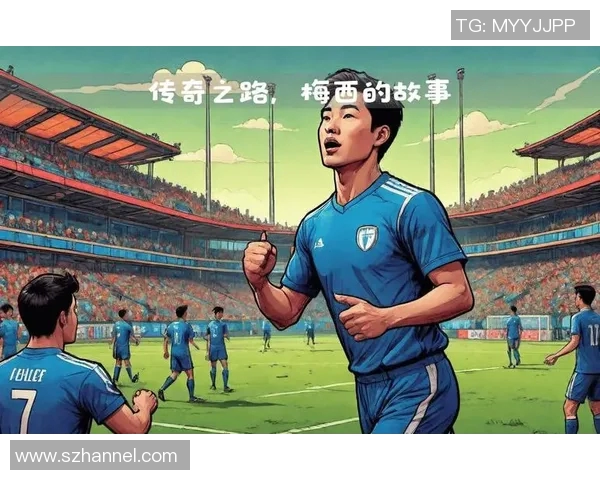 足球25号的传奇之路：从青涩少年到绿茵场上的英雄之梦