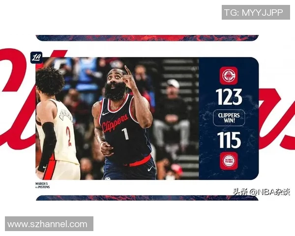 哈登狂砍50分助力快船终结连败坎宁安虽有37分难救活塞